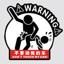 Don't touch my car Sticker Waterproof Sunproof for Car Window and so on