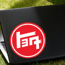 Vintage Stickers Self-adhesive Waterproof Personalized for Luggage Refrigerator