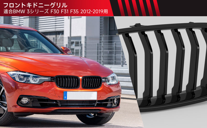 BMW 3 Series F30 F31 F35 2012-2019 Gloss Black Front Kidney Grill Grille