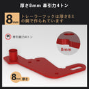 Suzuki Jimny JB64W JB74 2019-2023 Left Front Towing Hitch Trailer Hitch